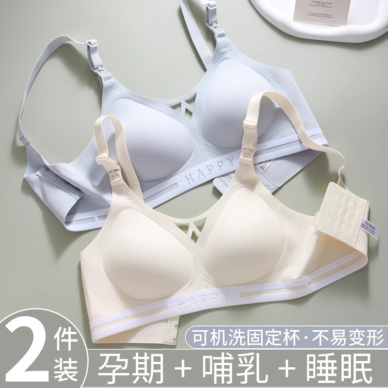 日本品质哺乳内衣新款舒适无痕哺乳内衣女无钢圈聚拢怀孕期产后喂