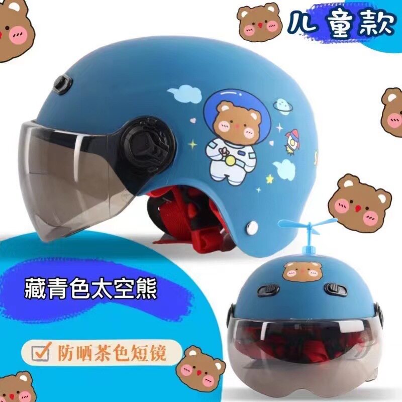 野马官网卡通儿童电动车头盔太空竹蜻蜓夏季款防晒小孩骑行帽四季