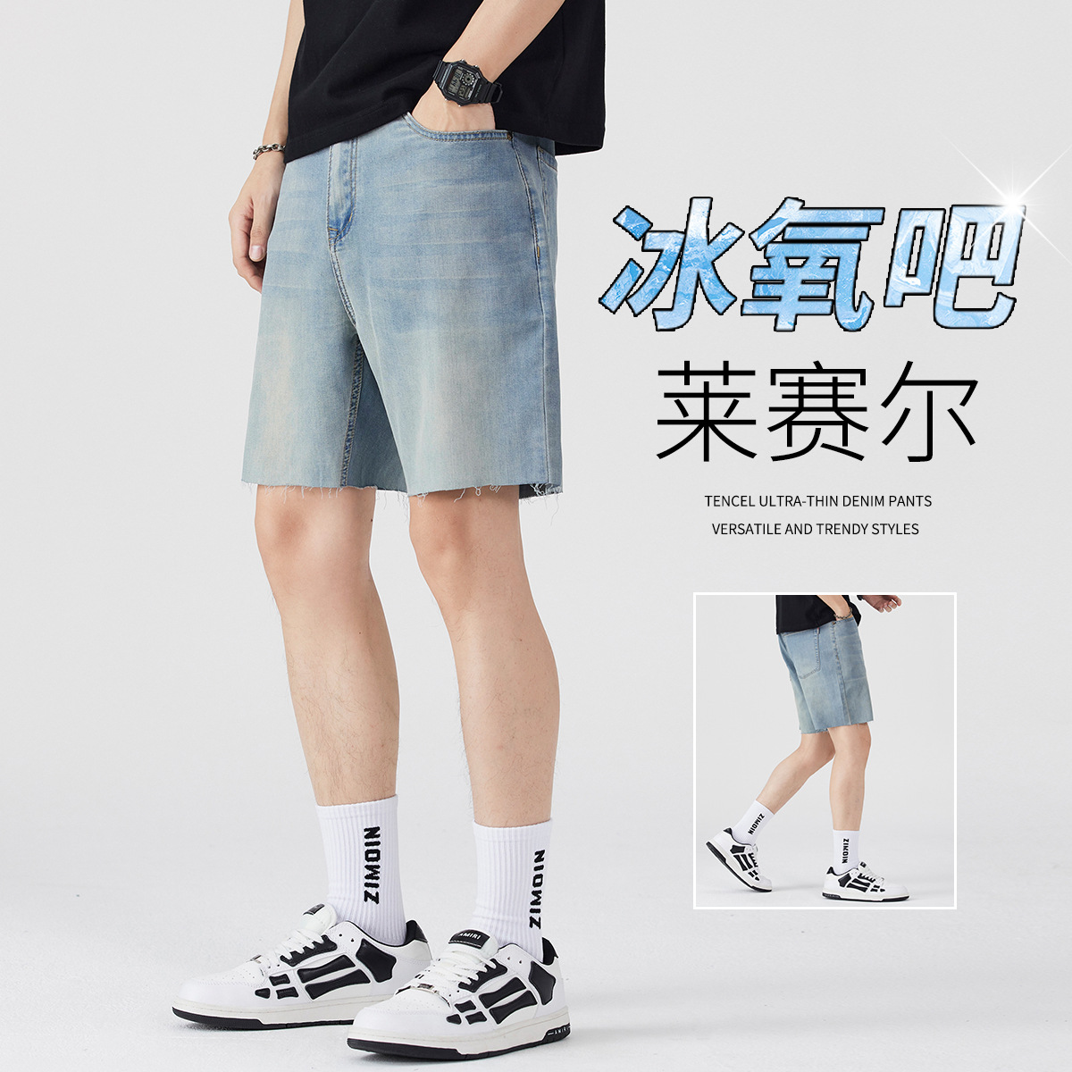 日本无印MUJIE夏季天丝薄款牛仔四分短裤男士宽松直筒冰丝潮流运