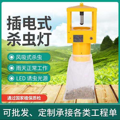 天捕风吸式杀虫灯插电式