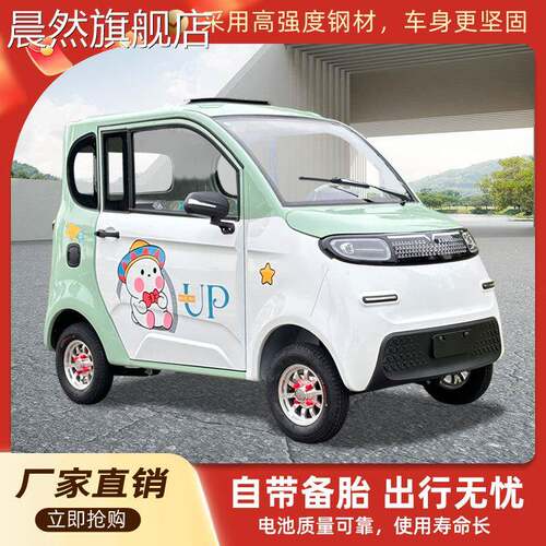 夏季新款电动四轮车新能