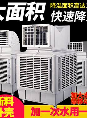 河北养殖冷风机猪圈厂房工业大棚环保工厂设备水冷空调工业冷风机