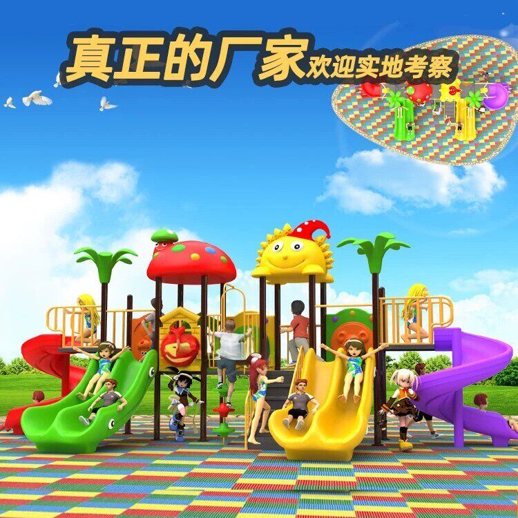 幼儿园大型滑梯室游乐场