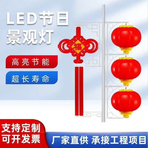 户外道路亮化中国结LED