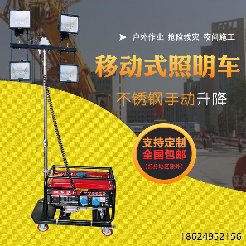移动照明车4X500W手动升降工作灯便携式抢修救援场地自发电应急灯