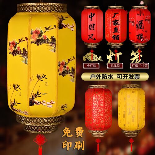 羊皮灯笼户外广告印字定