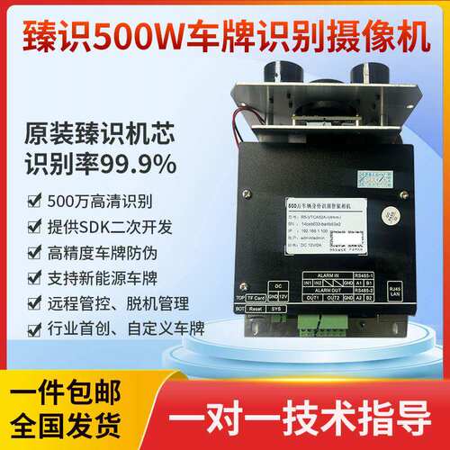臻识C5R5L变焦机芯高清识