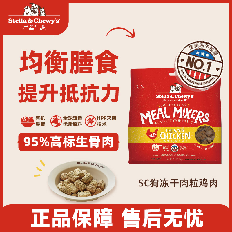 星益生趣进口SC狗粮冻干无谷小型犬大型幼犬老年全价粮鸭肉去泪痕