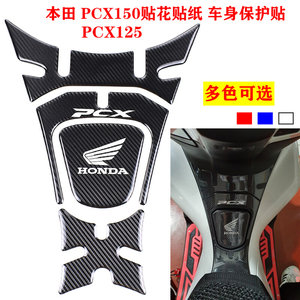 适用于本田 PCX150贴纸 PCX125贴花贴纸车身保护贴油箱盖贴