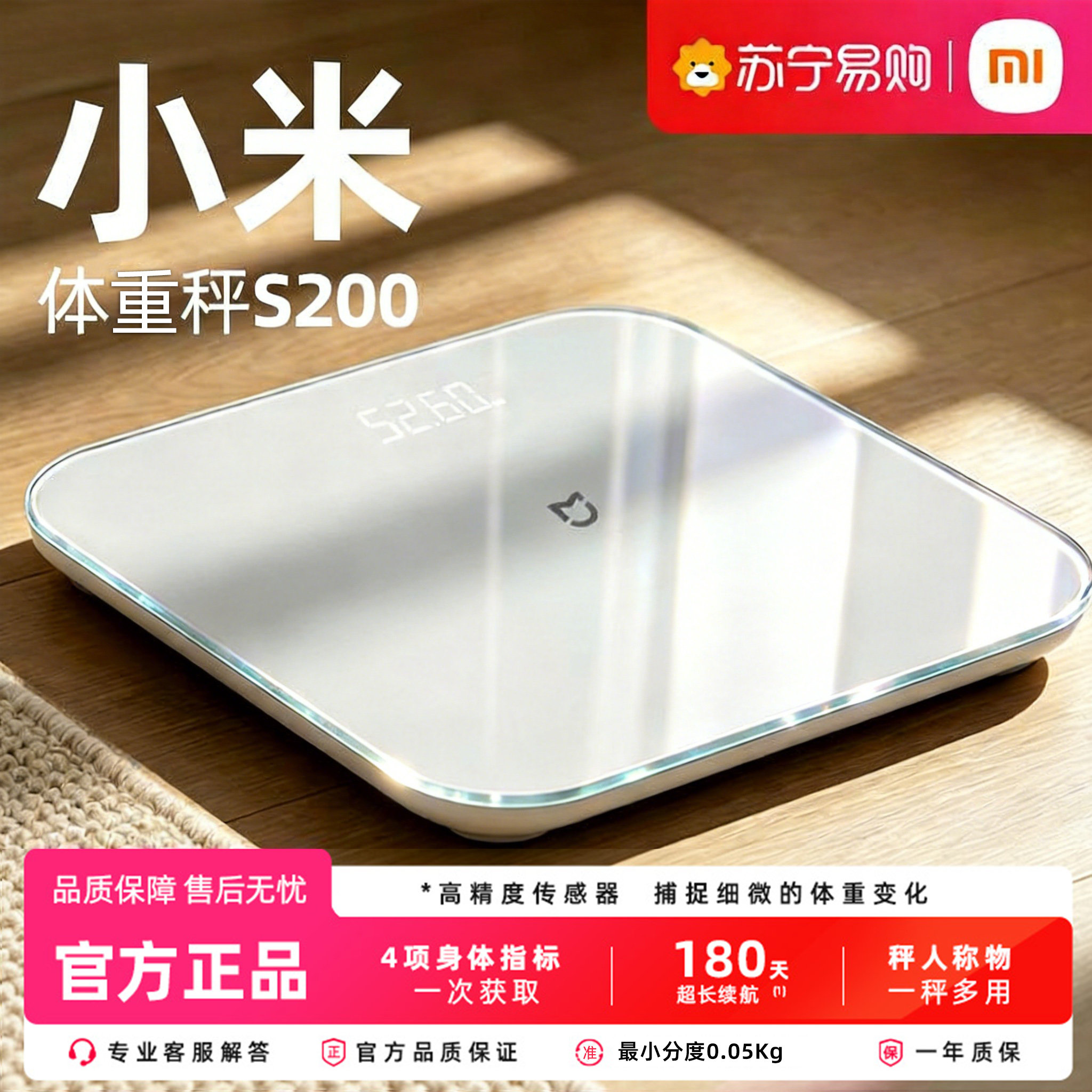 小米S200体重秤S400体脂秤家用精准称重电子秤减肥专用智能3315