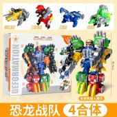 儿童金刚恐龙合体变形战队机器人模型玩具暴龙战车男孩礼物拼装