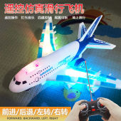 遥控飞机电动仿真航空客机汽车模型地上玩儿童玩具大号音乐灯光