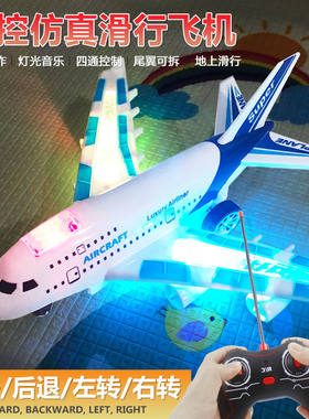 四通遥控飞机A380声光航空模型