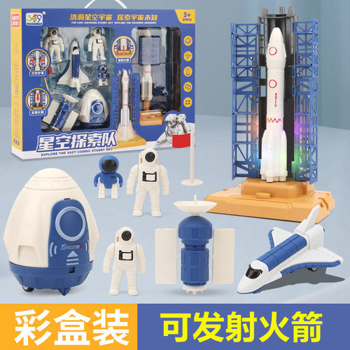 火箭玩具可发射飞机空间站套装
