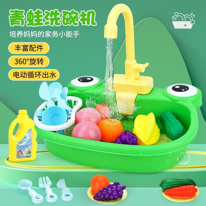 儿童电动自动循环出水洗菜盆青蛙洗碗机宝宝仿真厨房玩具女孩礼物,玩具/童车/益智/积木/模型,过家家玩具,淘宝优惠券,粉丝福利购,淘宝优惠卷