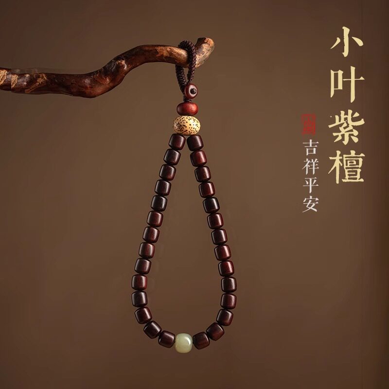 天然小叶紫檀木质高级感星月菩提女款原创汽车钥匙扣手机链挂件绳
