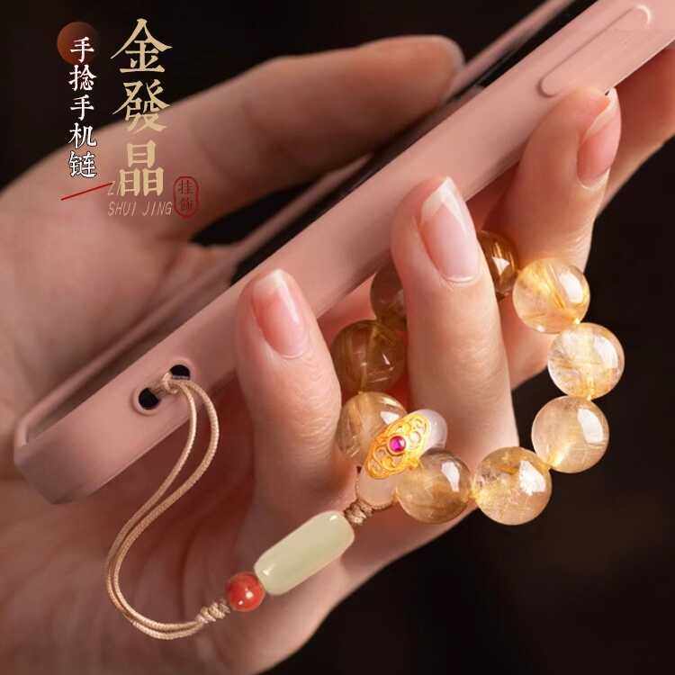 天然金发晶手机链挂绳指环防摔手捻防丢挂饰U盘包包精致吊坠挂件