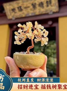 杭州官方天然水晶发财树貔貅聚宝招财摆件家居紫水晶平安车载饰品