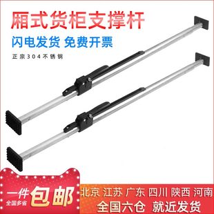 車車撐桿頂桿貨車移動(dòng)貨物支撐桿冷藏器內(nèi)撐防廂伸縮防滑固定箱廂