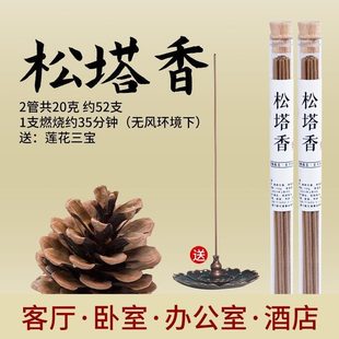 健康独特莲花香薰松塔 房古 送香插线香香方香法
