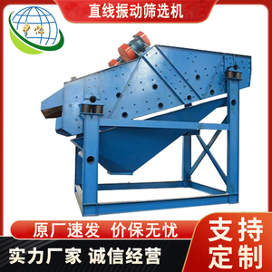 批量制作振动筛 原厂直发厂家经验振动筛 DZSF520直线振动筛选机