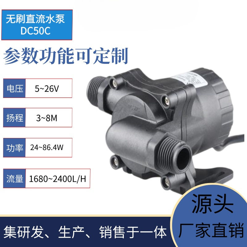 厂家直供12V/24V耐高温微型水泵 低功耗 低噪音 新能源汽车