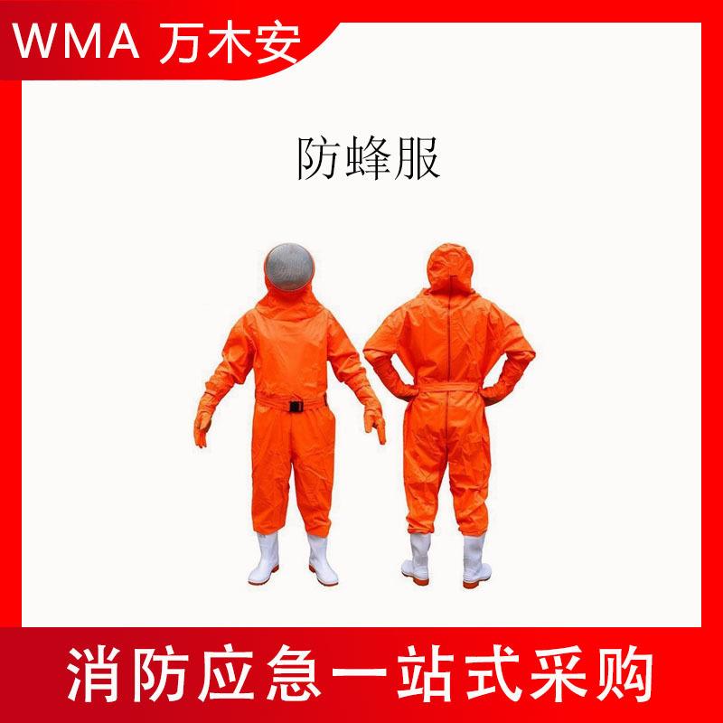 全封闭连体式防蜂服4.5kg可带排风扇马蜂服加厚防蜂服