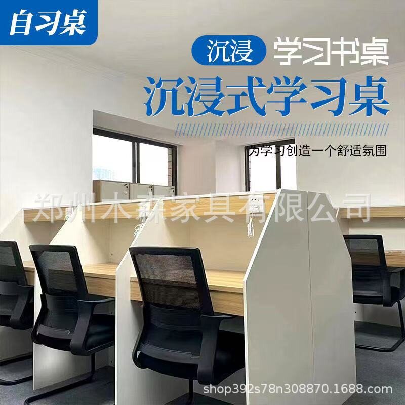 自习室学习桌书桌沉浸式隔断桌椅学生考研电脑桌子成人共享自习桌