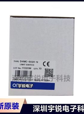 全新开关 D4MC-1000 -5020-N -5040 1020 2000 2020 3030 5000