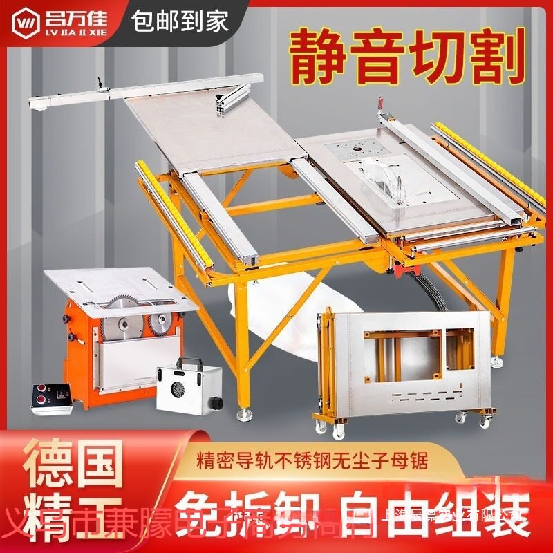 木工锯台轨道无尘子母锯折叠倒装推台锯升降小型推拉多功能工作台