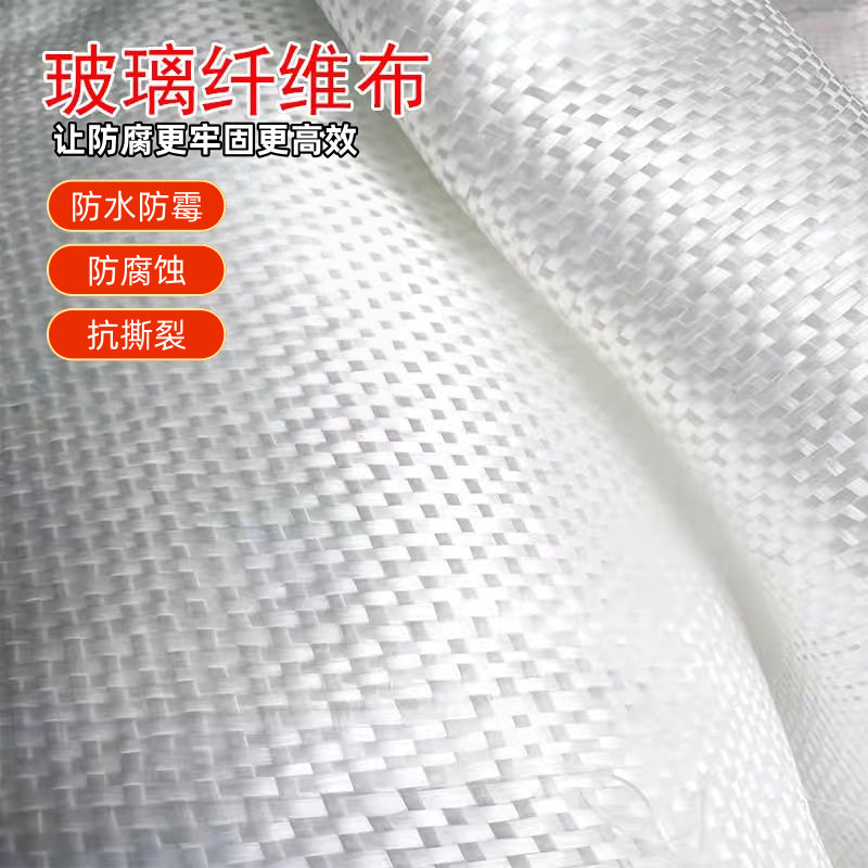 玻璃纤维布玻璃钢管道维修防腐04中碱加厚高密度防水玻纤网