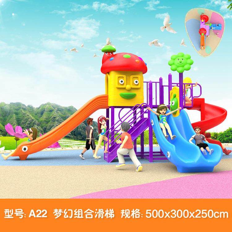 幼儿园户外游乐园塑料滑梯儿童室内外小区专用秋千组合乐园滑梯