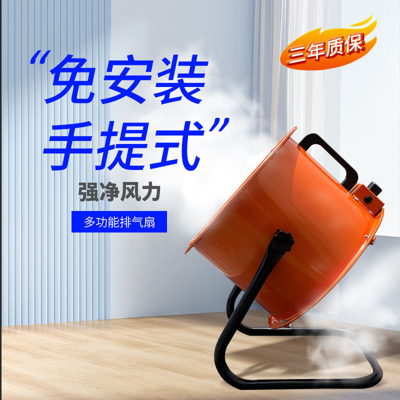强力手提式轴流风机趴地扇大风扇落地工业排风扇排气扇排烟通批发