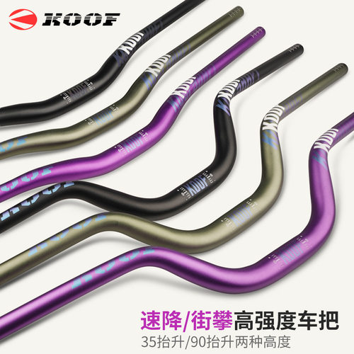 KOOF山地自行车车把速降越野加厚把横铝合金燕把780mm自行车配件