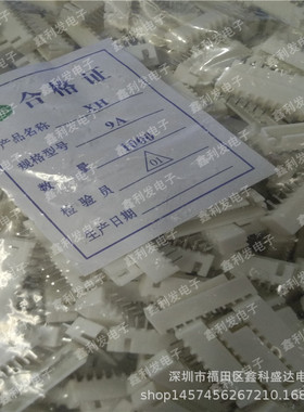 XH-9A 间距2.54mm 直针 XH-9P 9A针子 连接器9针 XH2.54-9P 针座