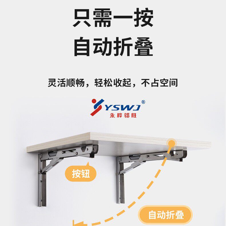 直角缓冲自动折叠支撑 304不锈钢 三角支架 折叠支架 墙壁置物架