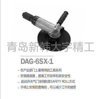 7"气动角磨机 DAG-6SX-1气动研磨机  现货包邮