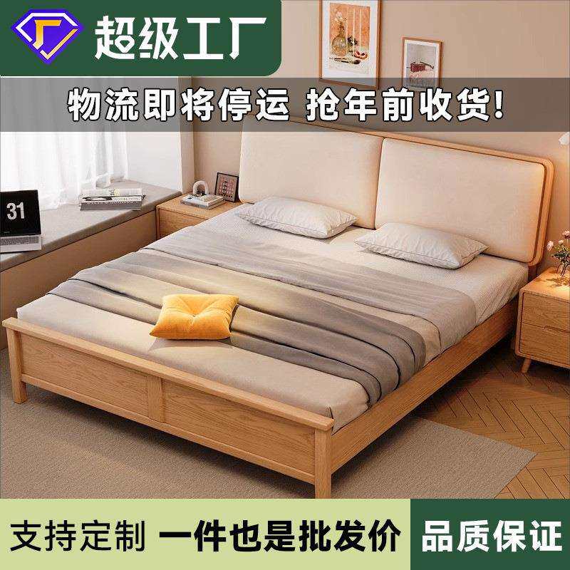 北欧实木双人1米8软靠包大床架子小户型木制日式暖色系原木风家具
