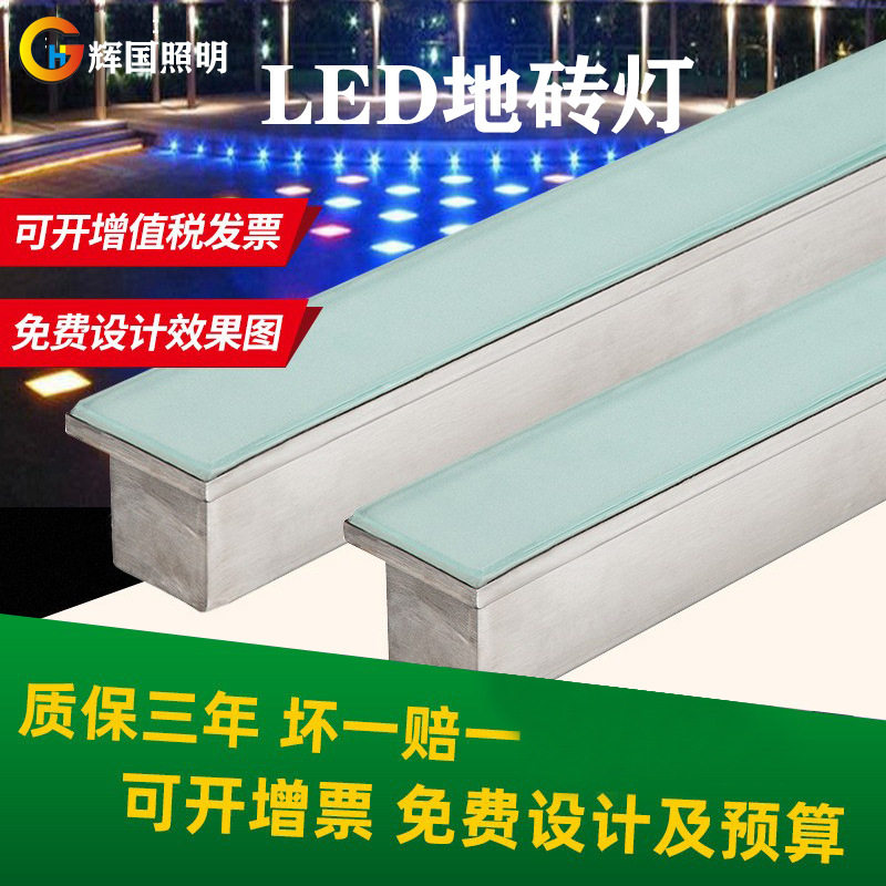 led长条感应地砖灯发光七彩地板灯广场户外地灯条形嵌入式线条灯