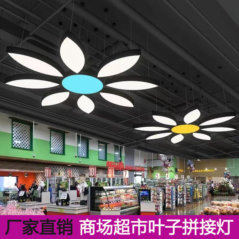 创意简约造型灯商场超市健身房办公室花瓣树叶拼接制LED吊线灯