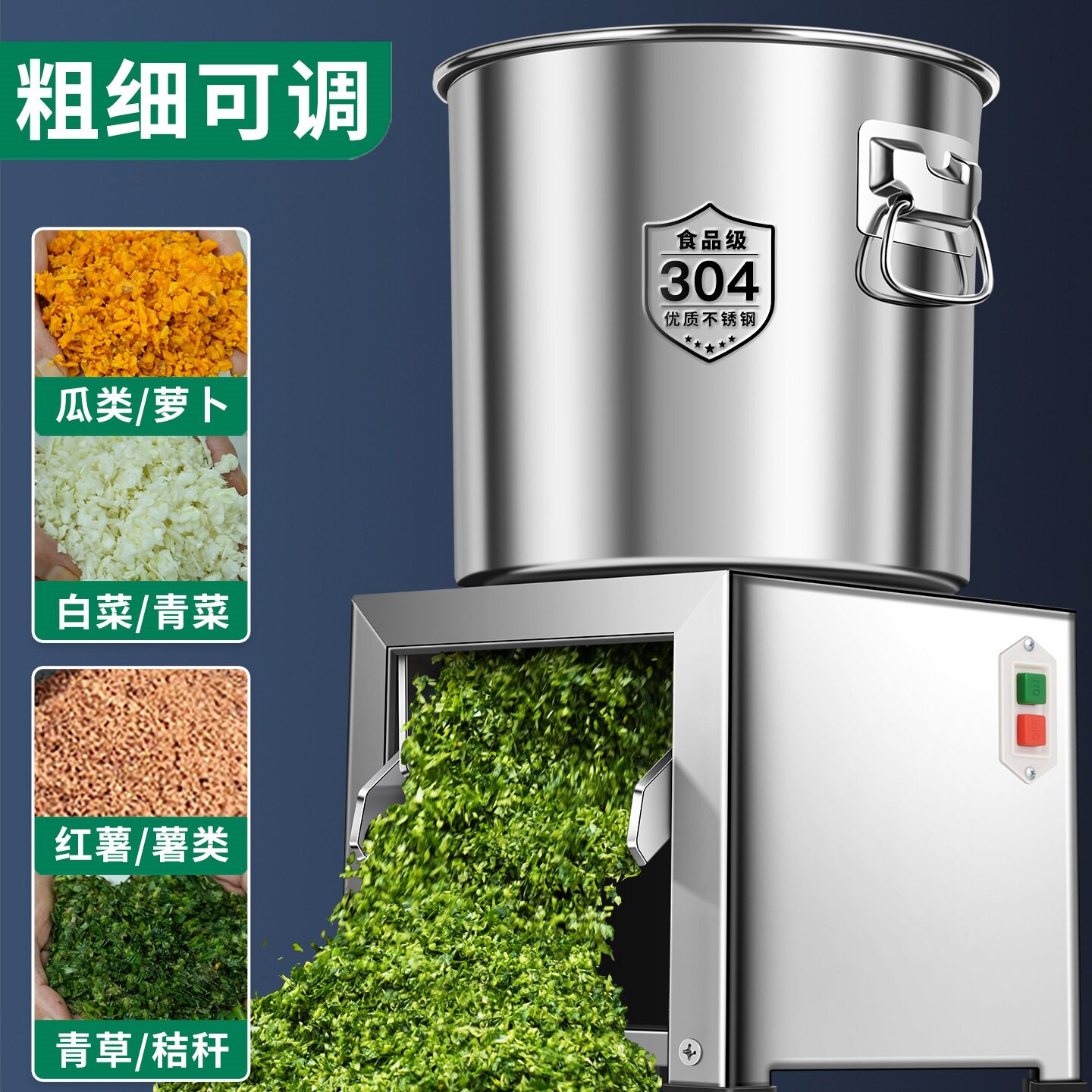 不锈钢碎菜机喂鸡饲料蔬菜粉碎机新型切菜机绞菜机碎草机小型家用图片