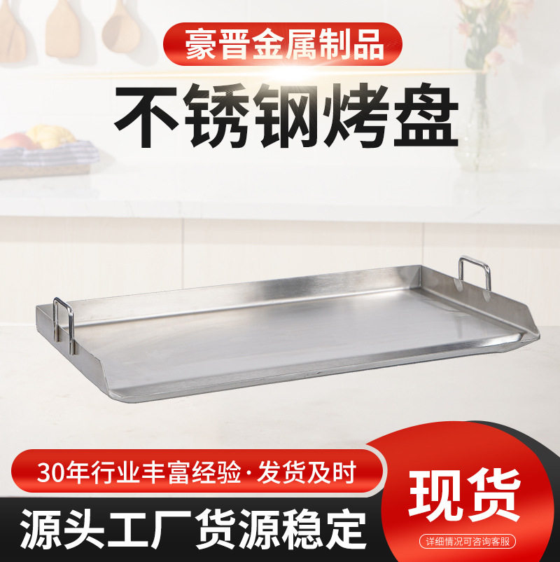 不锈钢烤盘食堂蒸饭托盘家用大容量烤鱼带手把烧烤店专用方盘直销