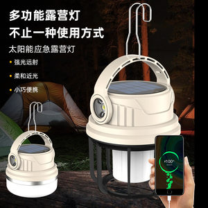 落伍者露营灯超长续航太阳能户外灯充电式照明灯野营led帐篷挂式