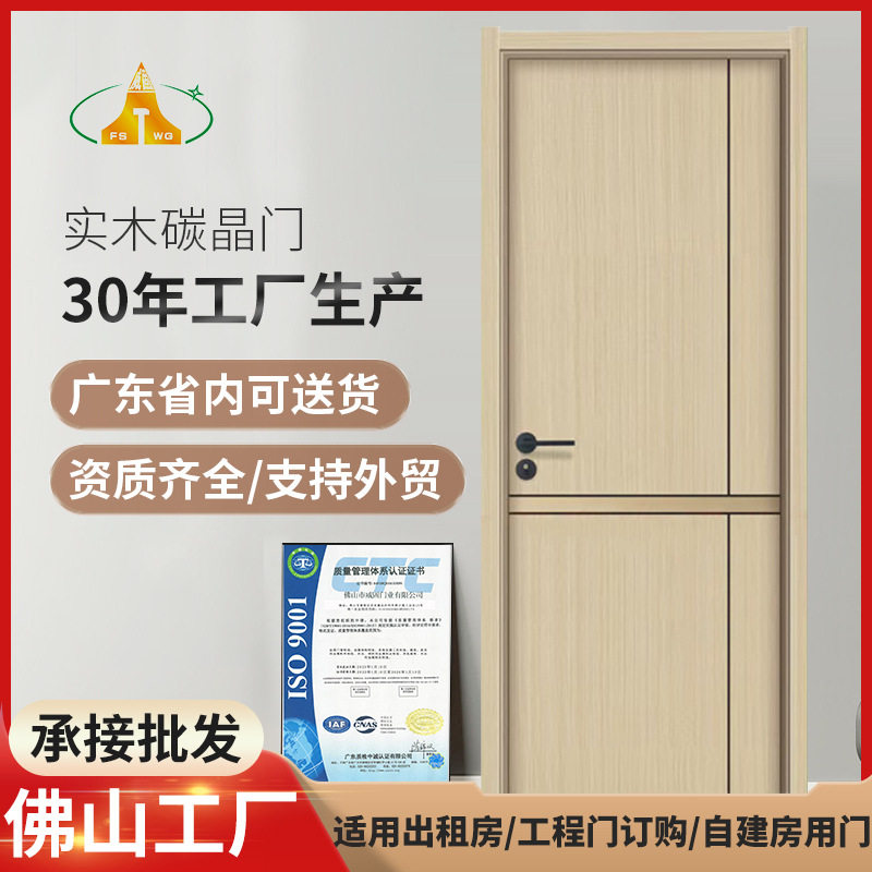 烤漆原木门入户门别墅隔音室内门卧室门静音木门批发生态木门厂家