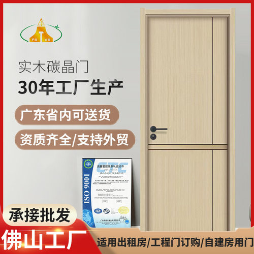 烤漆原木门入户门别墅隔音室内门卧室门静音木门批发生态木门厂家