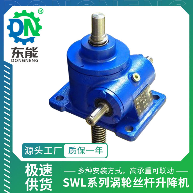 SWL系列升降起重提升机SWL100吨重型螺母螺杆调速蜗轮丝杆升降机