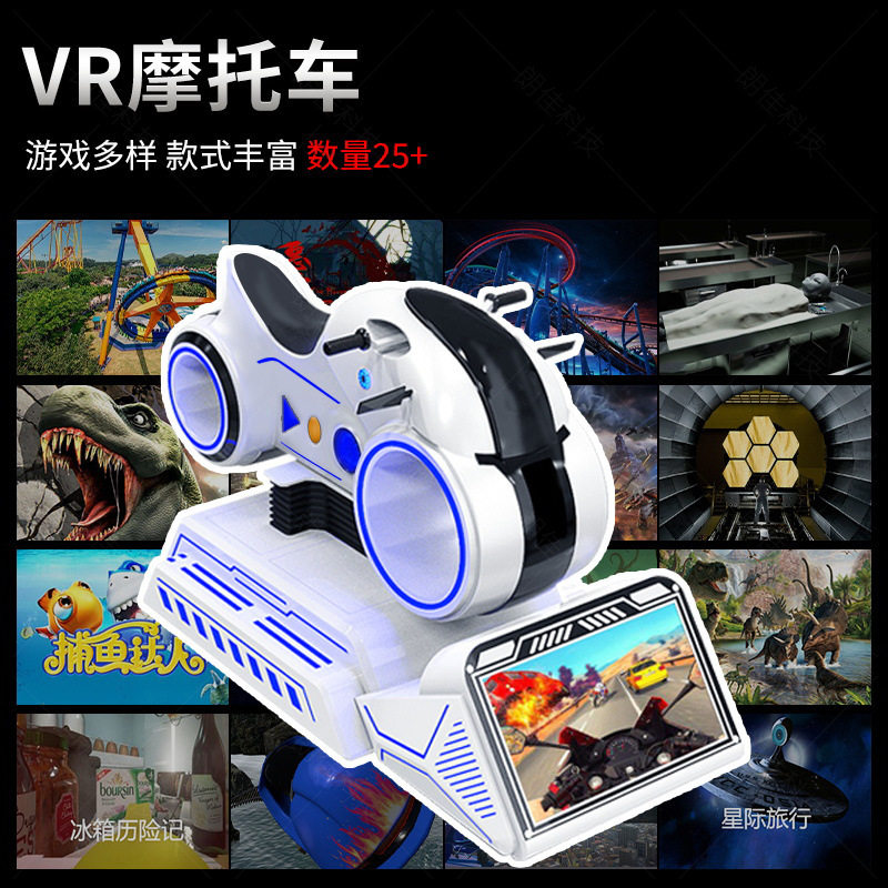 vr模拟摩托车设备3D真实竞技VR体验馆赛车机VR互动游乐设备厂家
