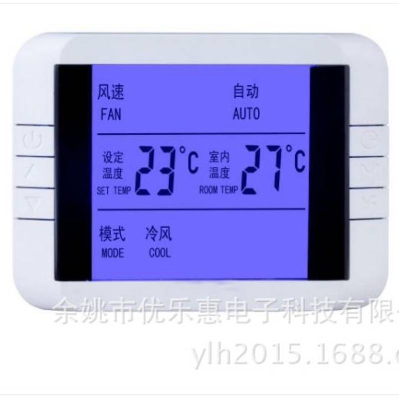 智能温控器中央空调温控器数显温度控制器调温面板三档温控开关