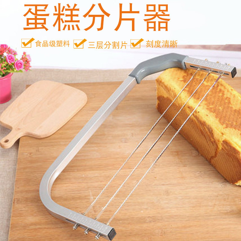 雅焙烘焙 蛋糕分片器 蛋糕面包吐司切片分割器 蛋糕切割器三片