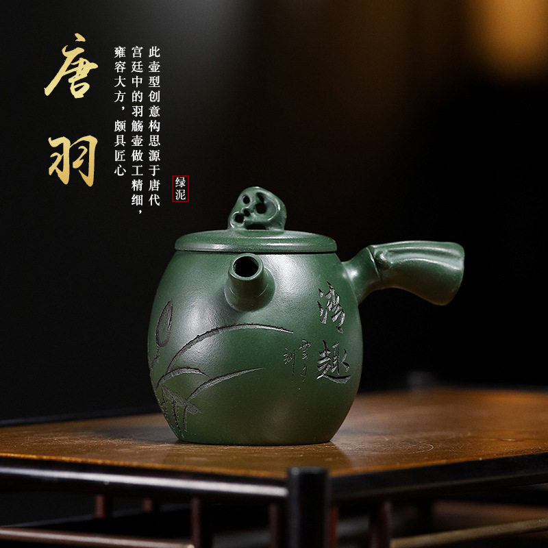 宜兴 砂壶韵海手工制作 绿泥刻绘唐羽壶 茶壶百货茶具 内推球孔